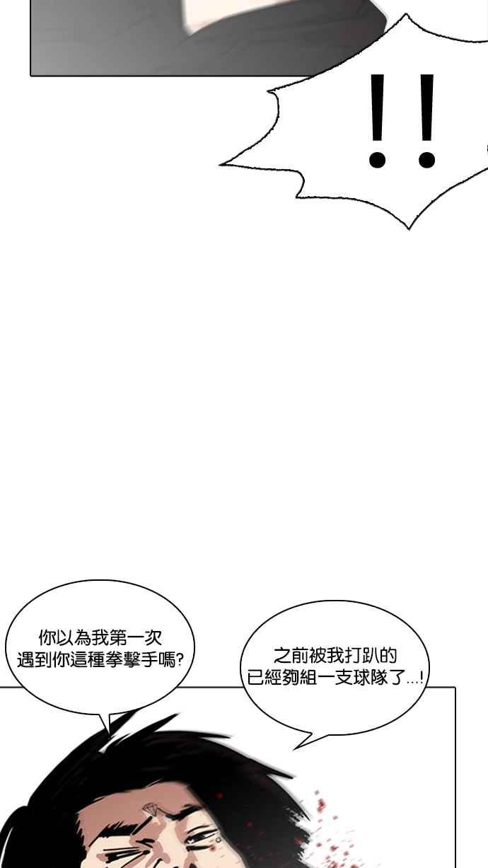 《看脸时代》漫画最新章节[第227话]“离家出走”组织 [09]免费下拉式在线观看章节第【87】张图片