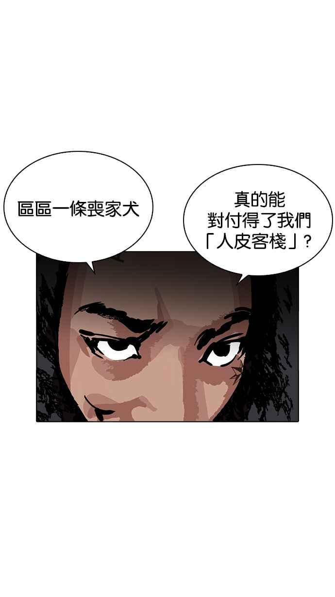 《看脸时代》漫画最新章节[第228话]“离家出走”组织 [10]免费下拉式在线观看章节第【104】张图片