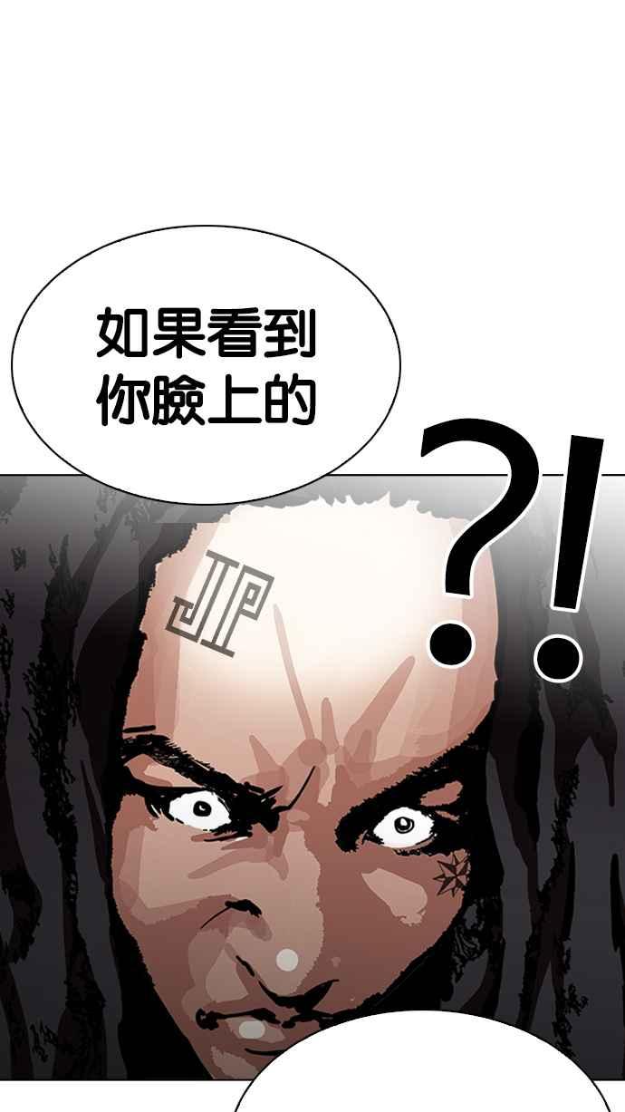 《看脸时代》漫画最新章节[第228话]“离家出走”组织 [10]免费下拉式在线观看章节第【107】张图片