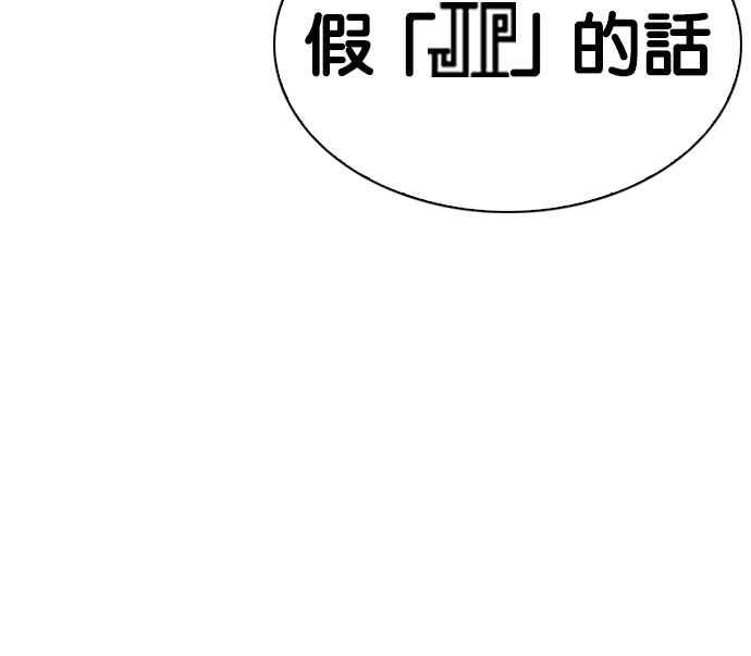 《看脸时代》漫画最新章节[第228话]“离家出走”组织 [10]免费下拉式在线观看章节第【108】张图片