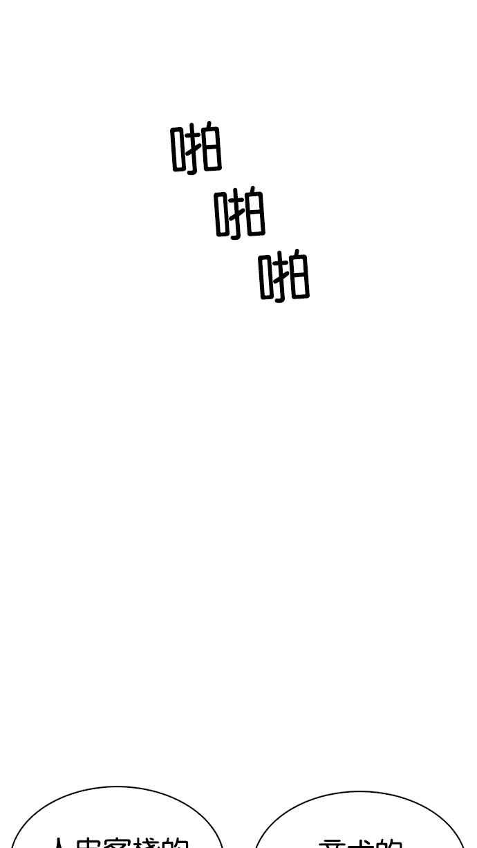 《看脸时代》漫画最新章节[第228话]“离家出走”组织 [10]免费下拉式在线观看章节第【110】张图片