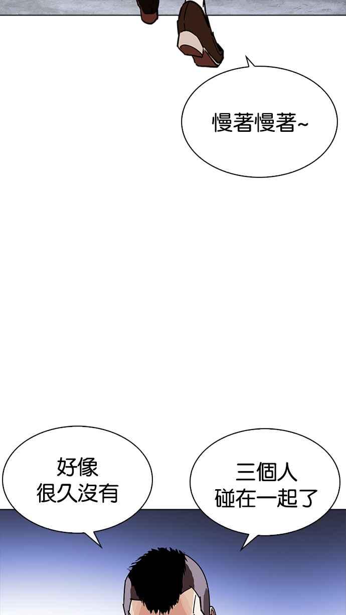 《看脸时代》漫画最新章节[第228话]“离家出走”组织 [10]免费下拉式在线观看章节第【112】张图片