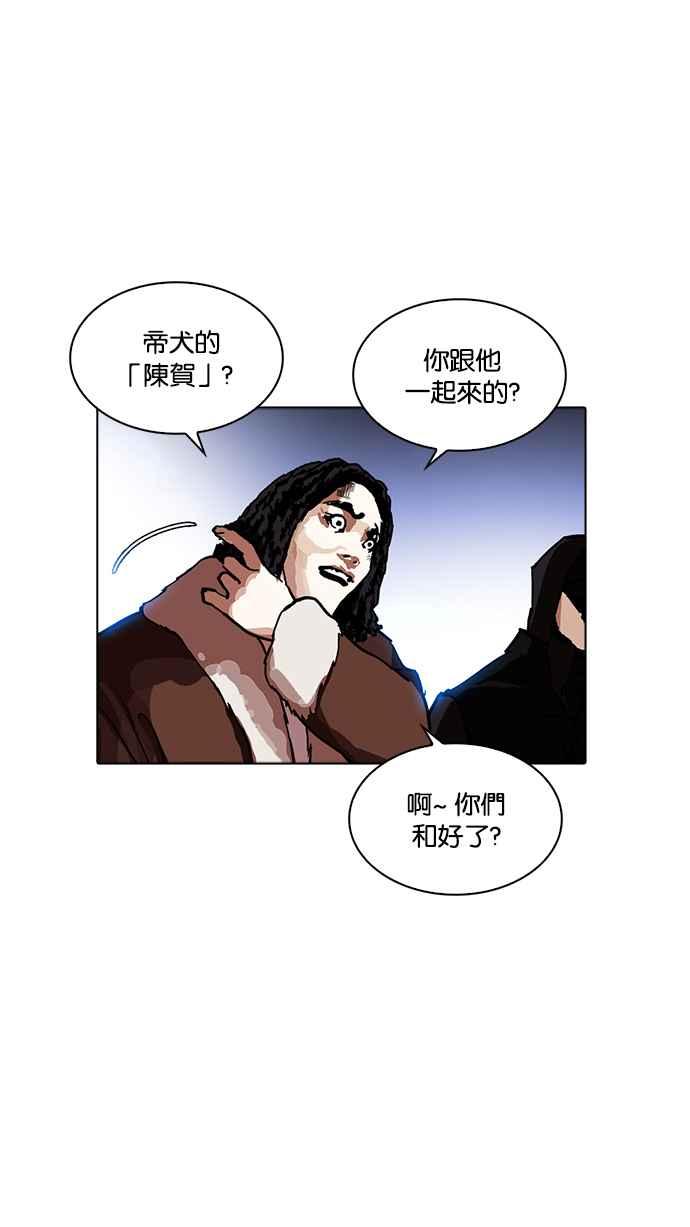 《看脸时代》漫画最新章节[第228话]“离家出走”组织 [10]免费下拉式在线观看章节第【114】张图片