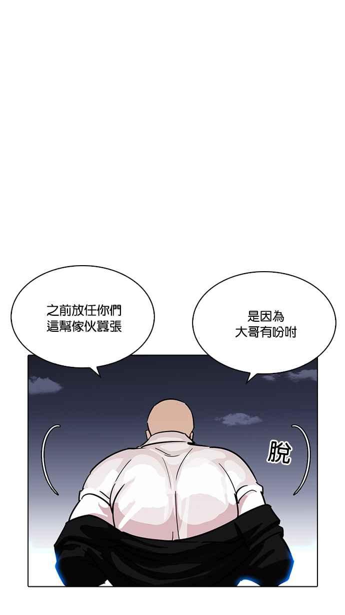 《看脸时代》漫画最新章节[第228话]“离家出走”组织 [10]免费下拉式在线观看章节第【127】张图片