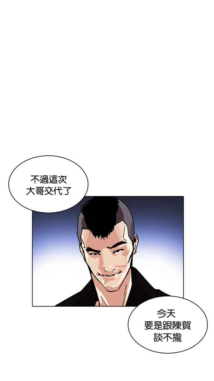 《看脸时代》漫画最新章节[第228话]“离家出走”组织 [10]免费下拉式在线观看章节第【128】张图片