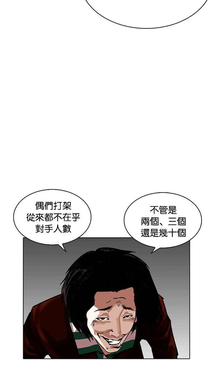 《看脸时代》漫画最新章节[第228话]“离家出走”组织 [10]免费下拉式在线观看章节第【13】张图片