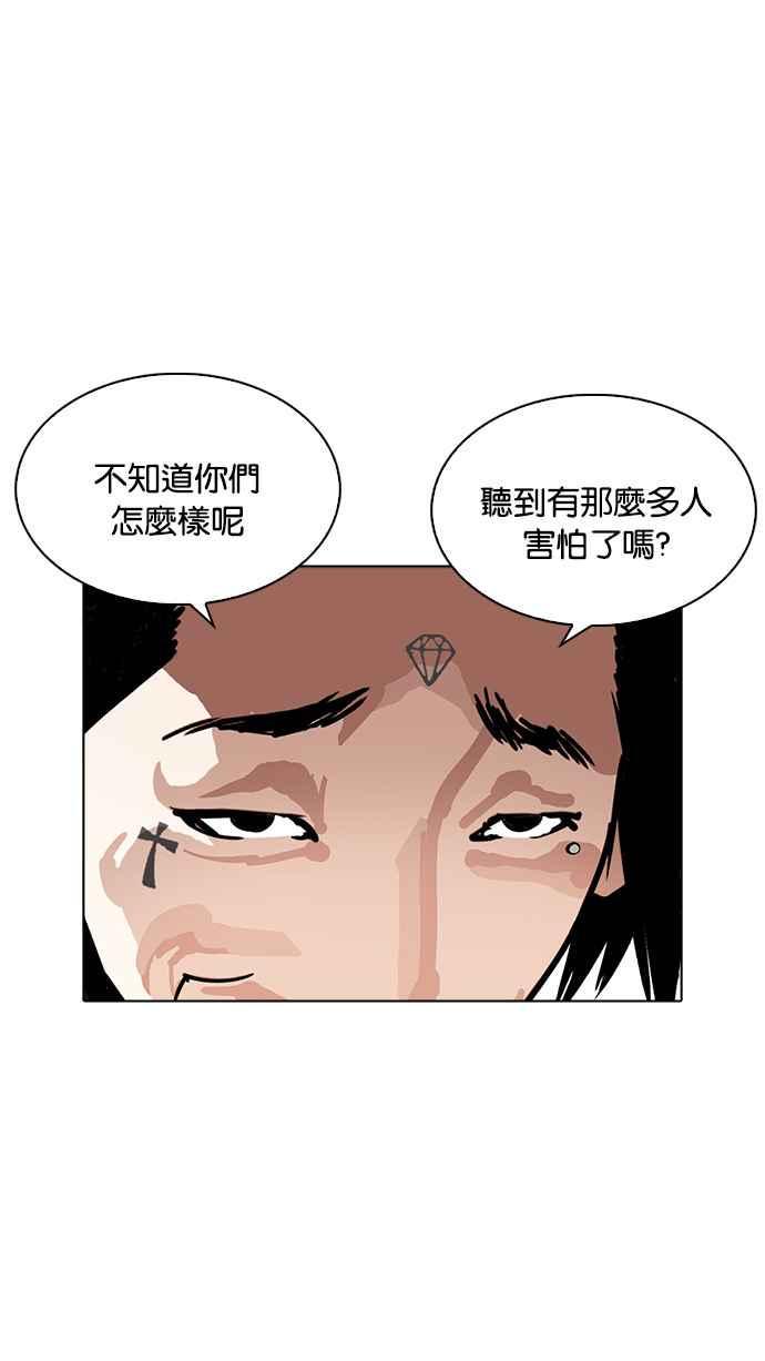 《看脸时代》漫画最新章节[第228话]“离家出走”组织 [10]免费下拉式在线观看章节第【14】张图片