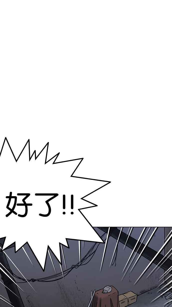 《看脸时代》漫画最新章节[第228话]“离家出走”组织 [10]免费下拉式在线观看章节第【15】张图片