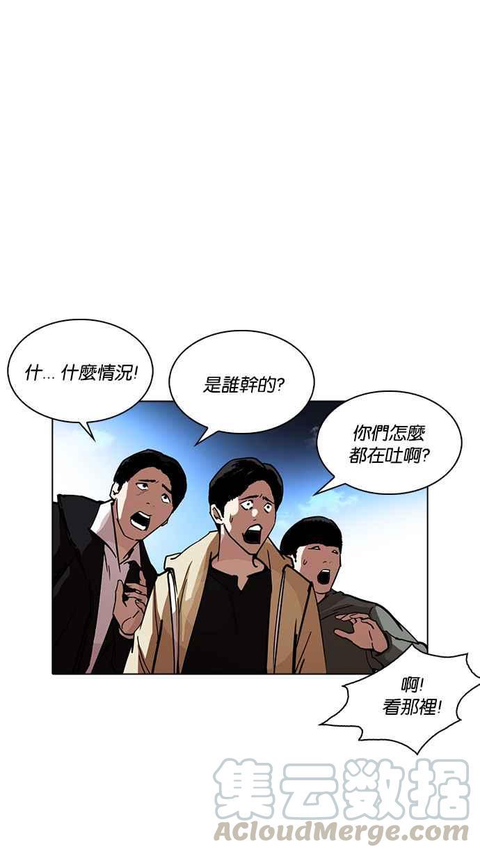 《看脸时代》漫画最新章节[第228话]“离家出走”组织 [10]免费下拉式在线观看章节第【26】张图片