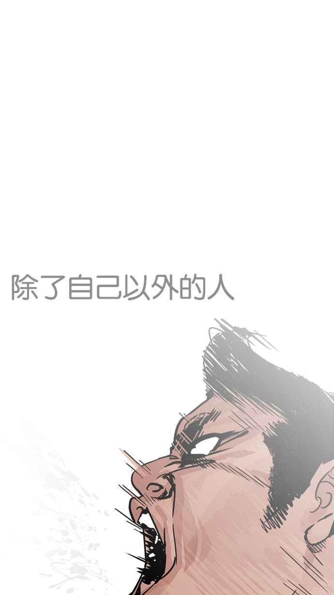 《看脸时代》漫画最新章节[第228话]“离家出走”组织 [10]免费下拉式在线观看章节第【47】张图片