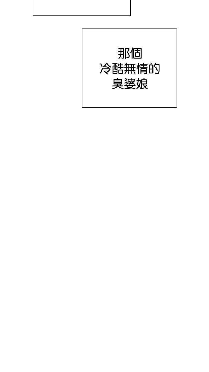 《看脸时代》漫画最新章节[第228话]“离家出走”组织 [10]免费下拉式在线观看章节第【50】张图片