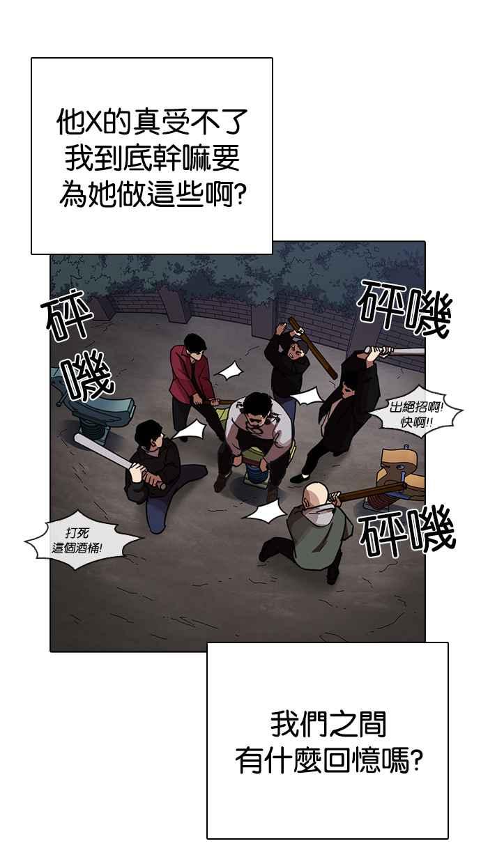 《看脸时代》漫画最新章节[第228话]“离家出走”组织 [10]免费下拉式在线观看章节第【52】张图片