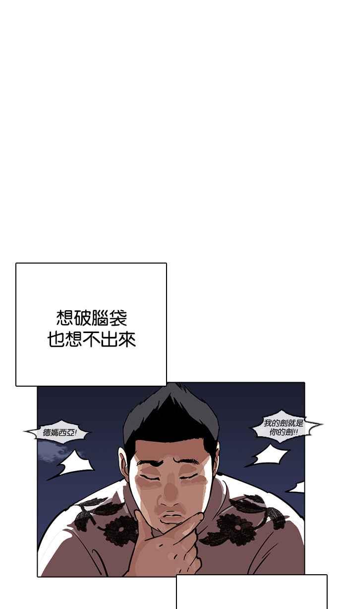 《看脸时代》漫画最新章节[第228话]“离家出走”组织 [10]免费下拉式在线观看章节第【53】张图片