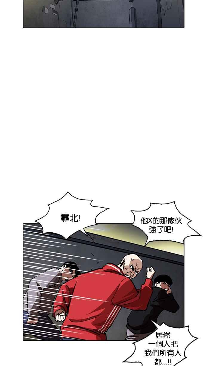 《看脸时代》漫画最新章节[第228话]“离家出走”组织 [10]免费下拉式在线观看章节第【63】张图片