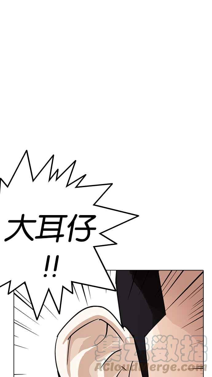 《看脸时代》漫画最新章节[第228话]“离家出走”组织 [10]免费下拉式在线观看章节第【66】张图片