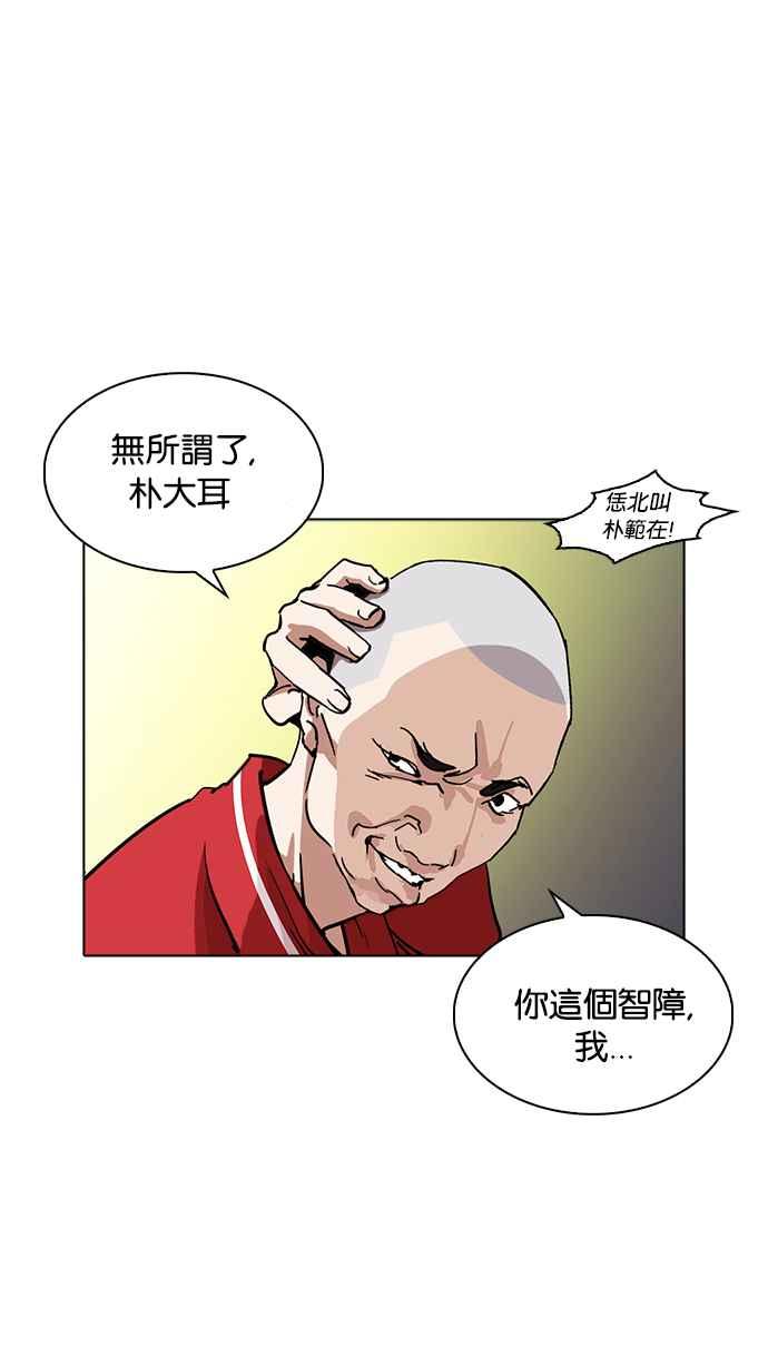 《看脸时代》漫画最新章节[第228话]“离家出走”组织 [10]免费下拉式在线观看章节第【70】张图片