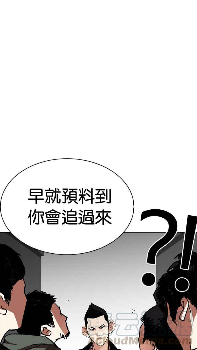 《看脸时代》漫画最新章节[第228话]“离家出走”组织 [10]免费下拉式在线观看章节第【71】张图片