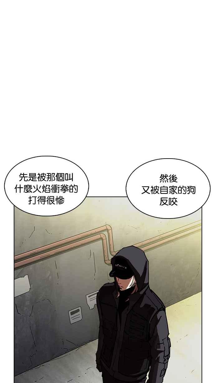 《看脸时代》漫画最新章节[第228话]“离家出走”组织 [10]免费下拉式在线观看章节第【84】张图片