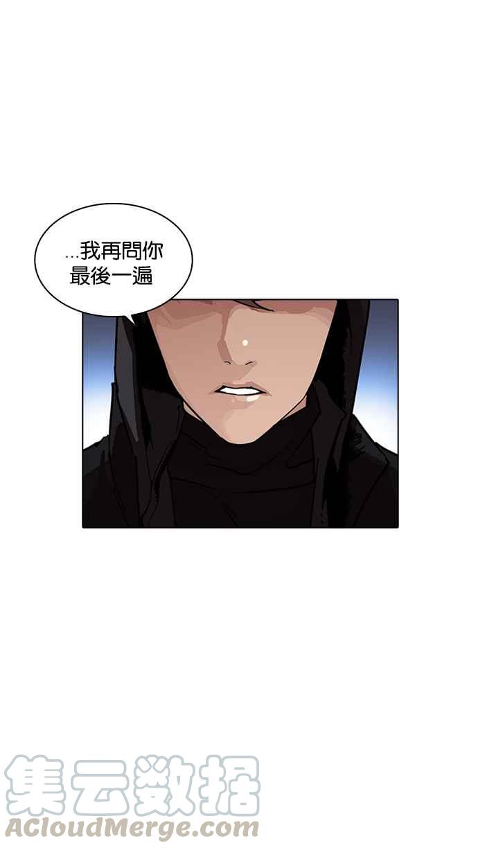 《看脸时代》漫画最新章节[第228话]“离家出走”组织 [10]免费下拉式在线观看章节第【86】张图片