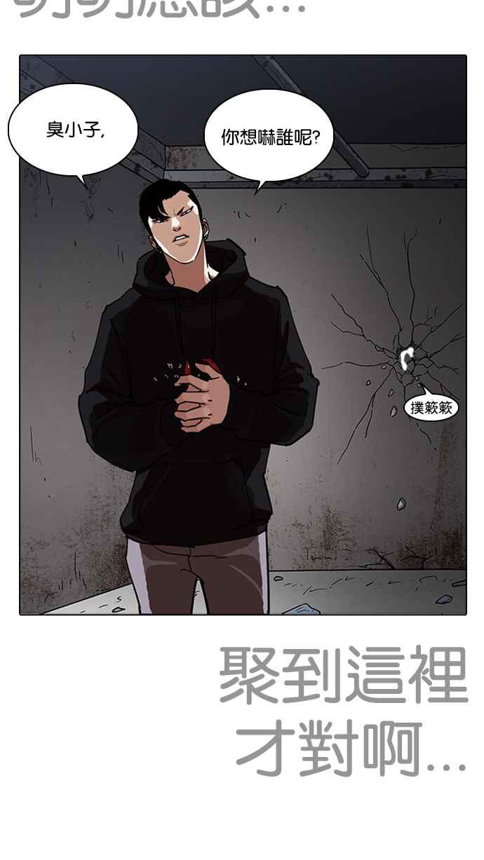 《看脸时代》漫画最新章节[第229话]“离家出走”组织 [11]免费下拉式在线观看章节第【100】张图片