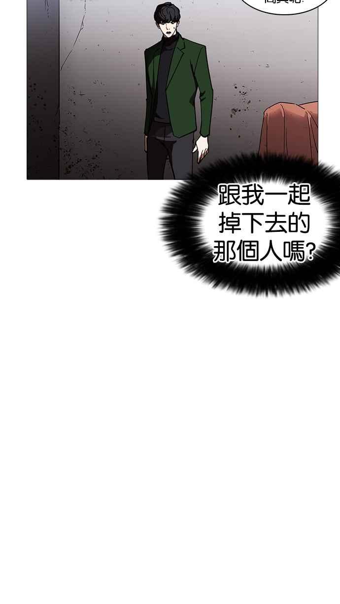 《看脸时代》漫画最新章节[第229话]“离家出走”组织 [11]免费下拉式在线观看章节第【109】张图片