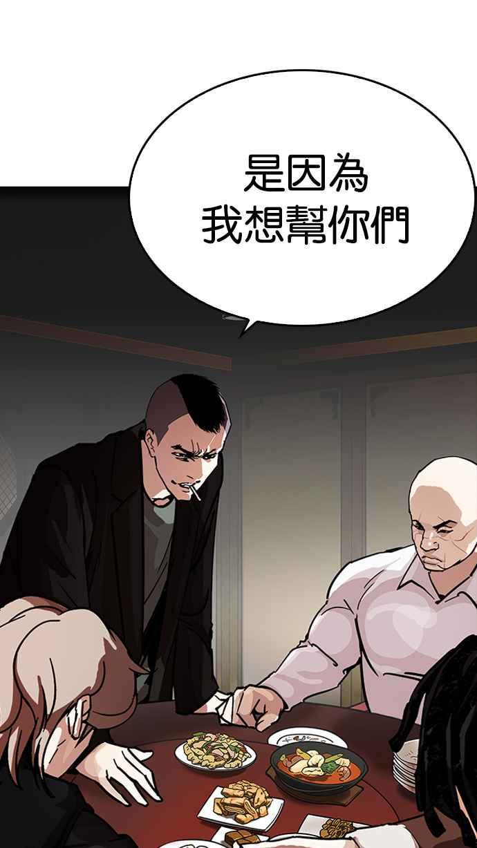 《看脸时代》漫画最新章节[第229话]“离家出走”组织 [11]免费下拉式在线观看章节第【15】张图片