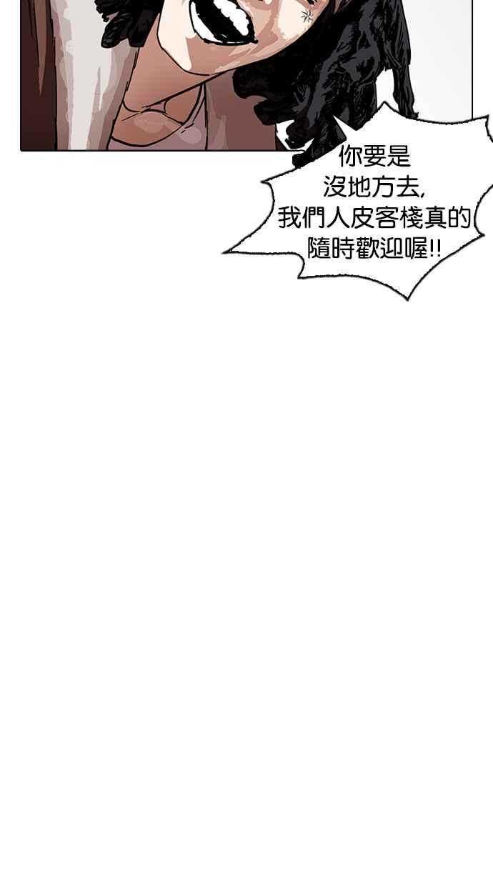 《看脸时代》漫画最新章节[第229话]“离家出走”组织 [11]免费下拉式在线观看章节第【22】张图片