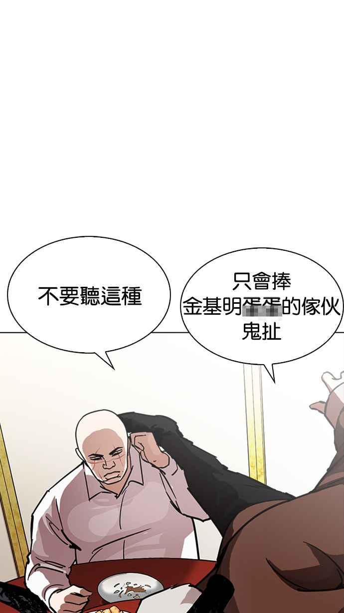 《看脸时代》漫画最新章节[第229话]“离家出走”组织 [11]免费下拉式在线观看章节第【24】张图片