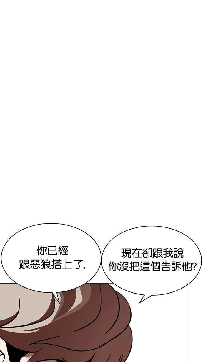 《看脸时代》漫画最新章节[第229话]“离家出走”组织 [11]免费下拉式在线观看章节第【32】张图片