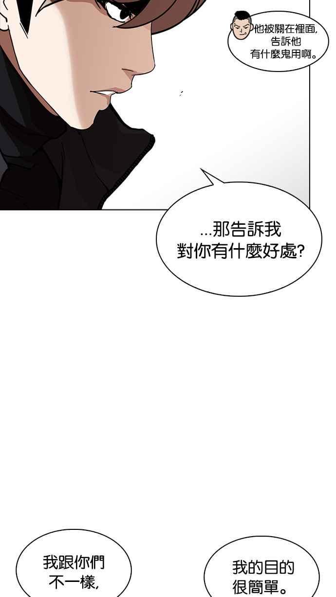 《看脸时代》漫画最新章节[第229话]“离家出走”组织 [11]免费下拉式在线观看章节第【33】张图片