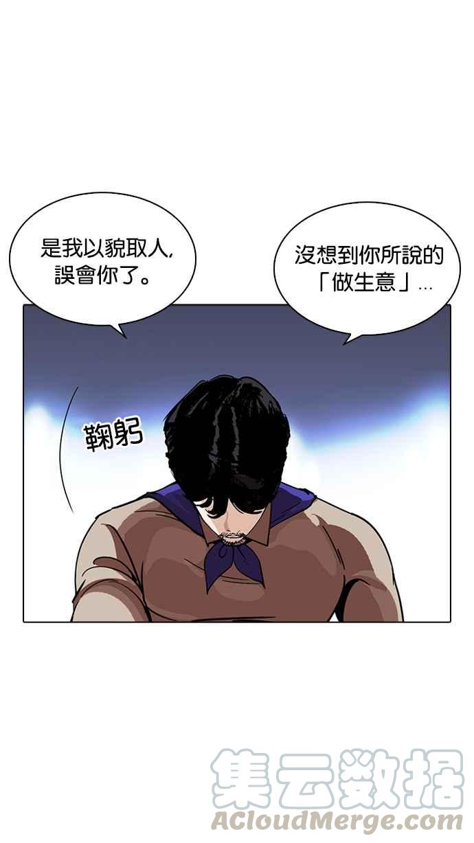 《看脸时代》漫画最新章节[第229话]“离家出走”组织 [11]免费下拉式在线观看章节第【66】张图片