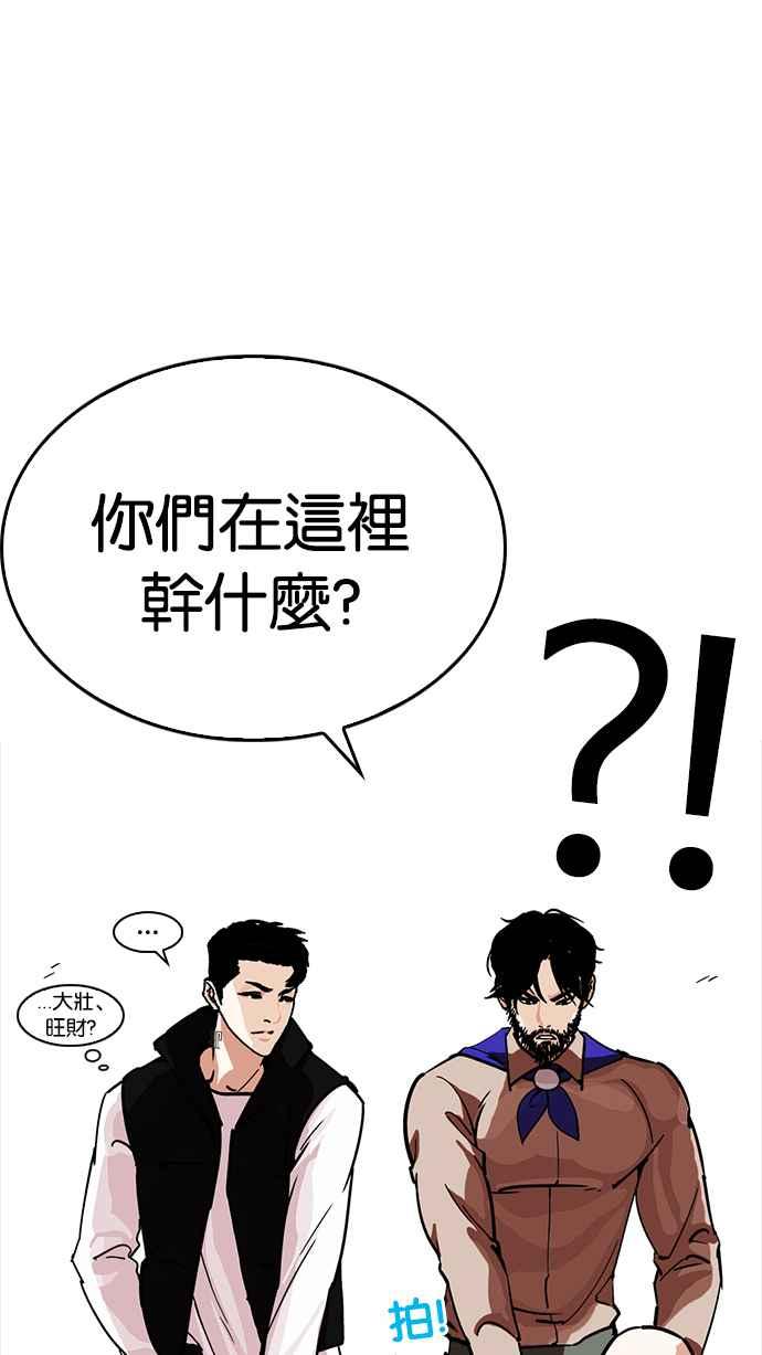 《看脸时代》漫画最新章节[第229话]“离家出走”组织 [11]免费下拉式在线观看章节第【72】张图片