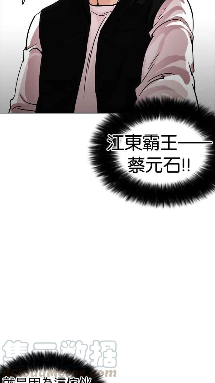 《看脸时代》漫画最新章节[第229话]“离家出走”组织 [11]免费下拉式在线观看章节第【76】张图片