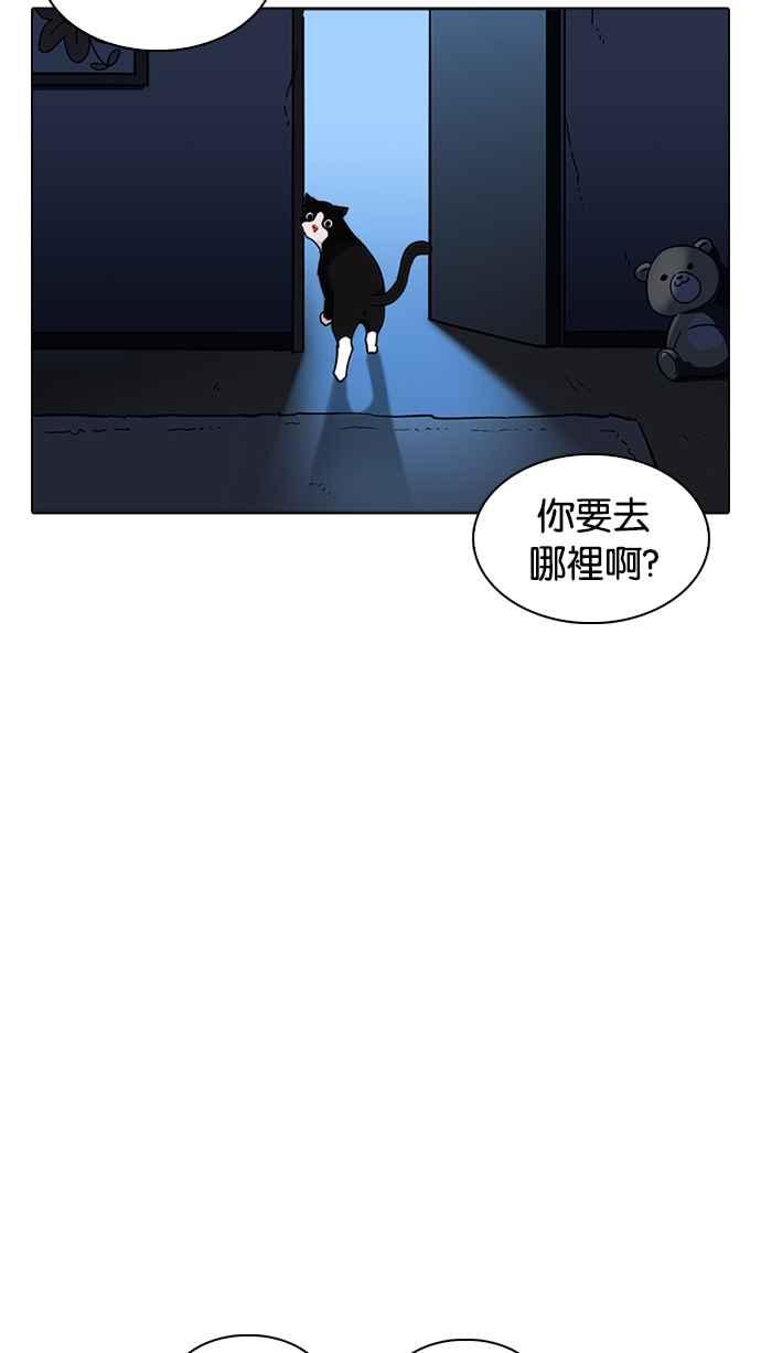 《看脸时代》漫画最新章节[第232话] 张贤 [01]免费下拉式在线观看章节第【104】张图片