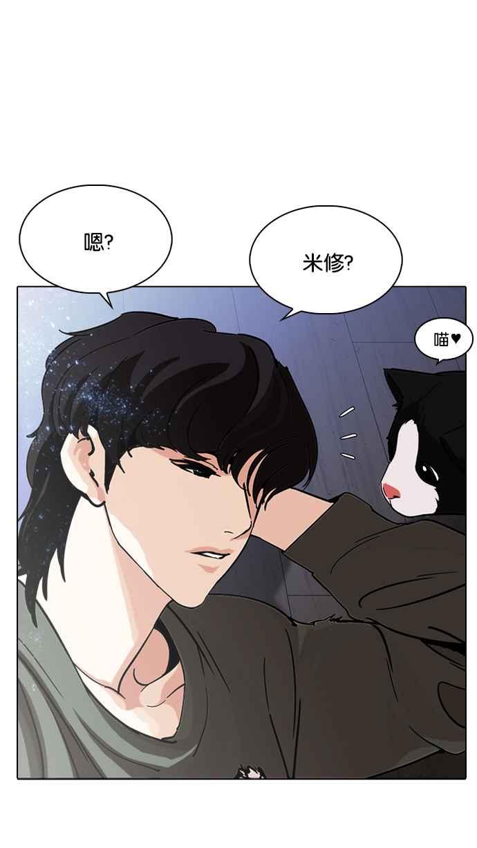 《看脸时代》漫画最新章节[第232话] 张贤 [01]免费下拉式在线观看章节第【115】张图片