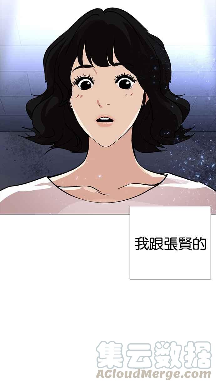 《看脸时代》漫画最新章节[第232话] 张贤 [01]免费下拉式在线观看章节第【121】张图片