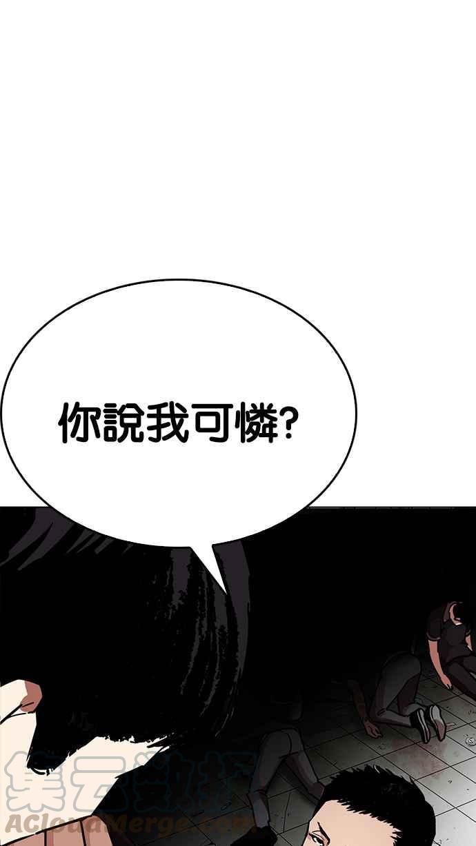 《看脸时代》漫画最新章节[第232话] 张贤 [01]免费下拉式在线观看章节第【36】张图片