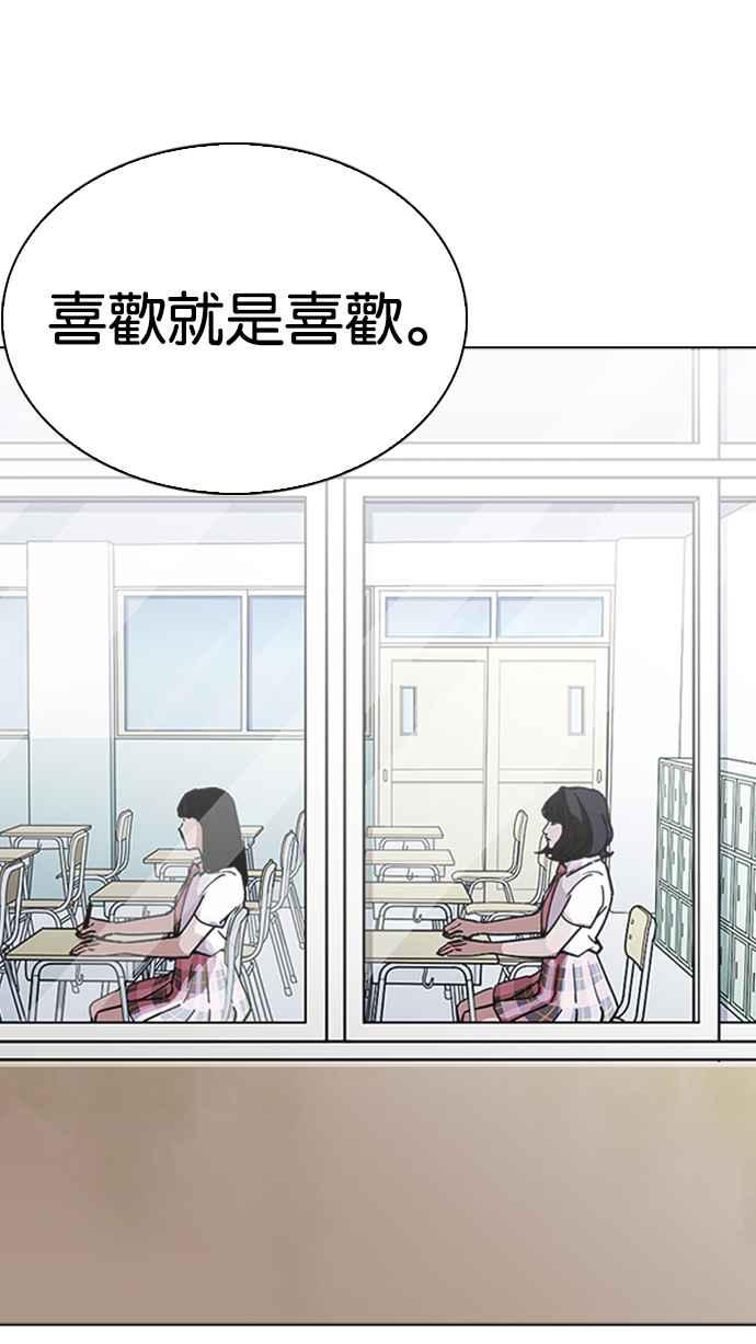 《看脸时代》漫画最新章节[第232话] 张贤 [01]免费下拉式在线观看章节第【64】张图片