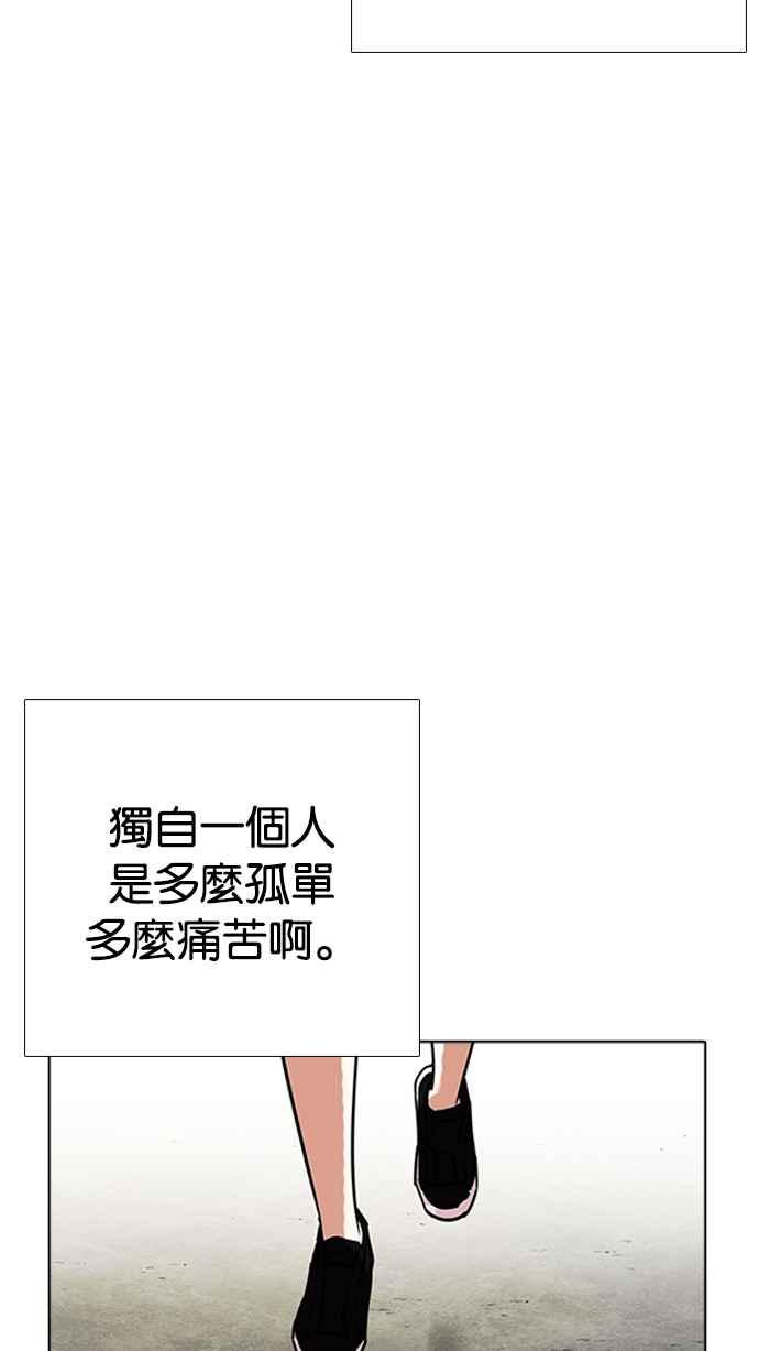 《看脸时代》漫画最新章节[第232话] 张贤 [01]免费下拉式在线观看章节第【73】张图片