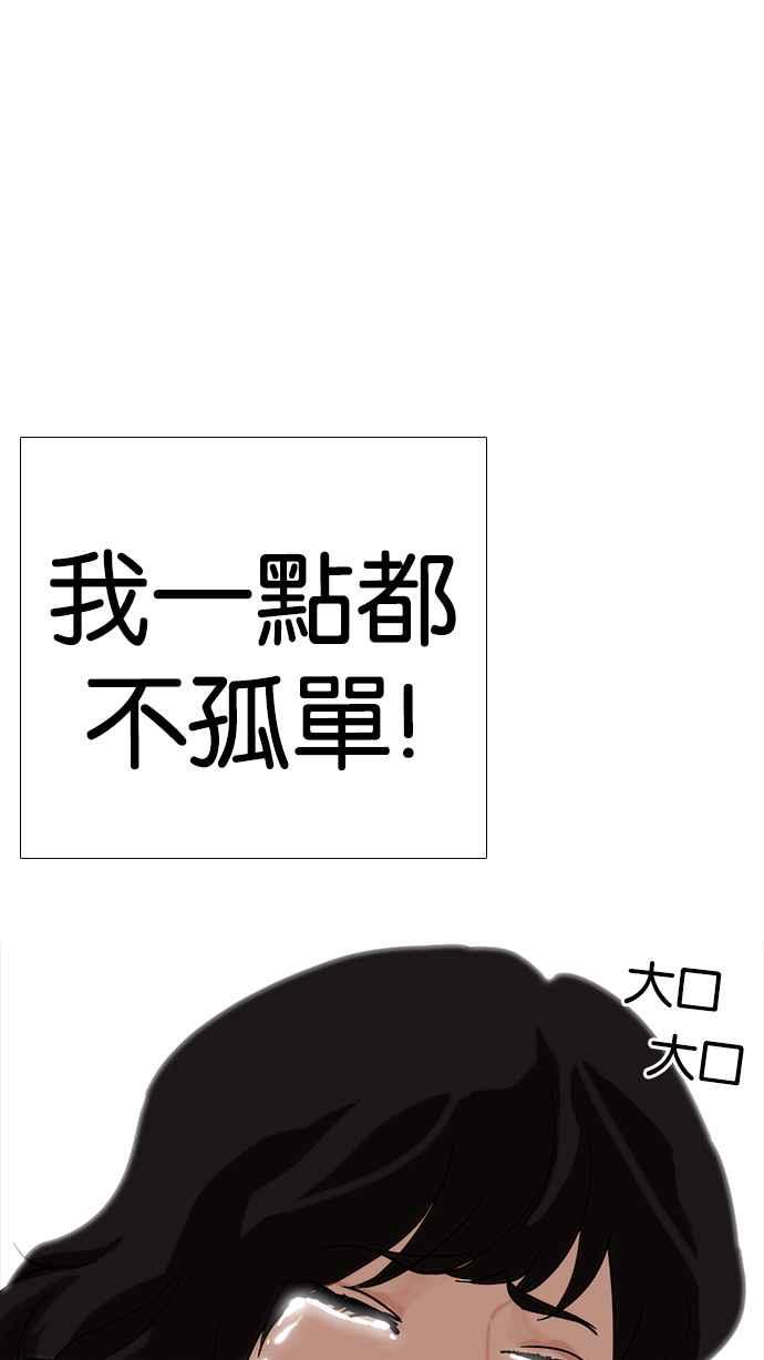 《看脸时代》漫画最新章节[第232话] 张贤 [01]免费下拉式在线观看章节第【93】张图片