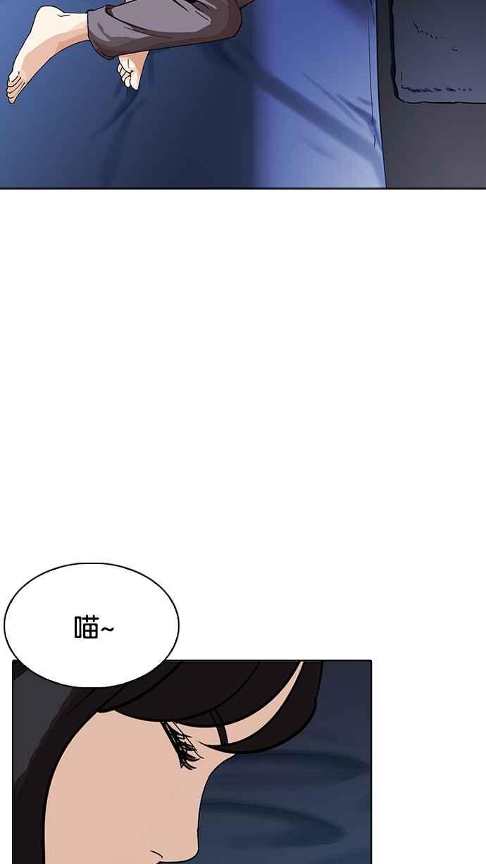 《看脸时代》漫画最新章节[第232话] 张贤 [01]免费下拉式在线观看章节第【99】张图片