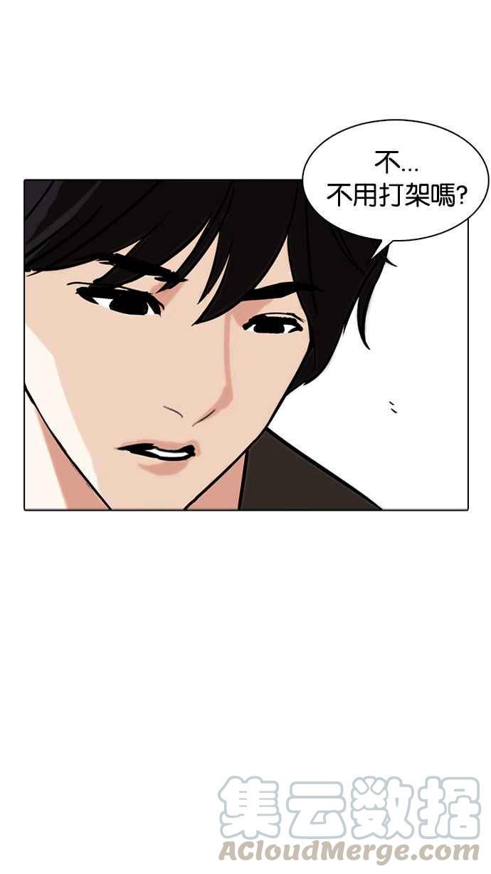 《看脸时代》漫画最新章节[第234话] 张贤 [03]免费下拉式在线观看章节第【11】张图片