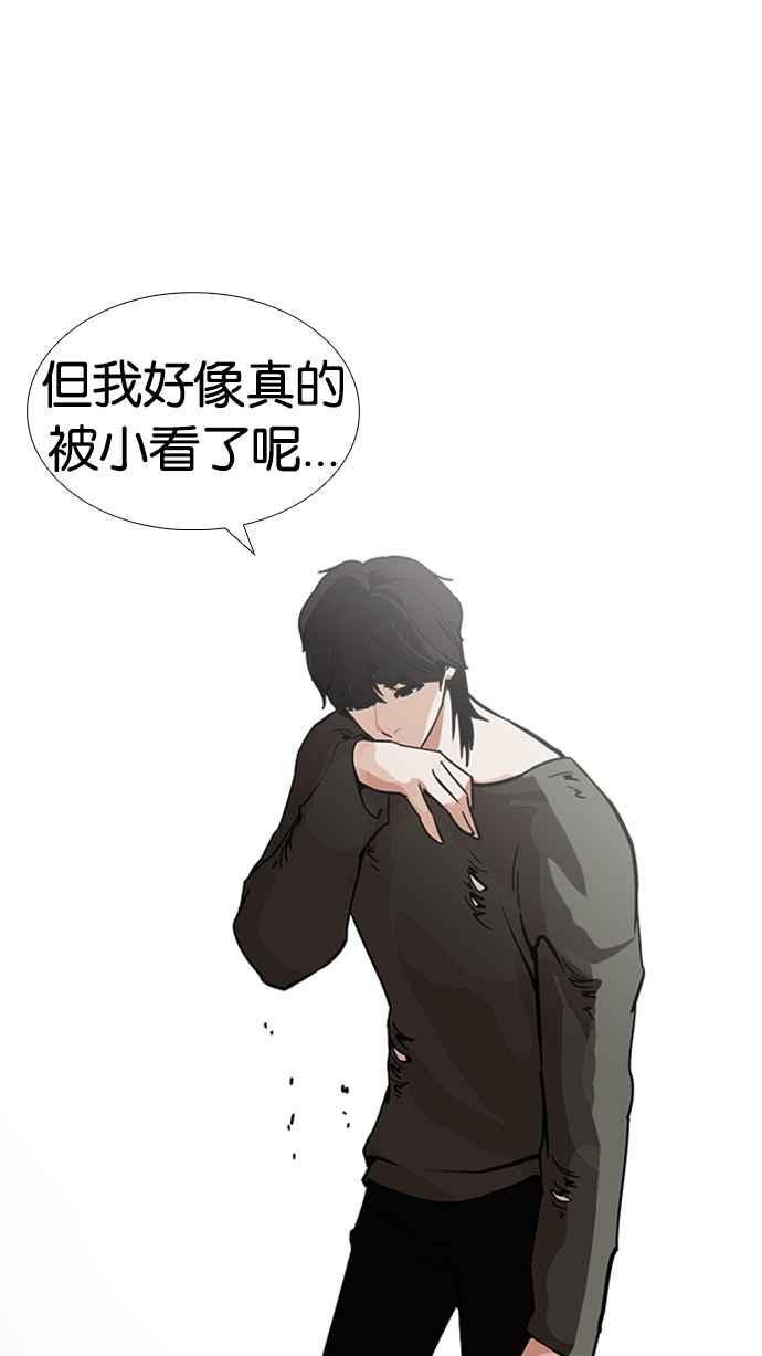 《看脸时代》漫画最新章节[第234话] 张贤 [03]免费下拉式在线观看章节第【22】张图片