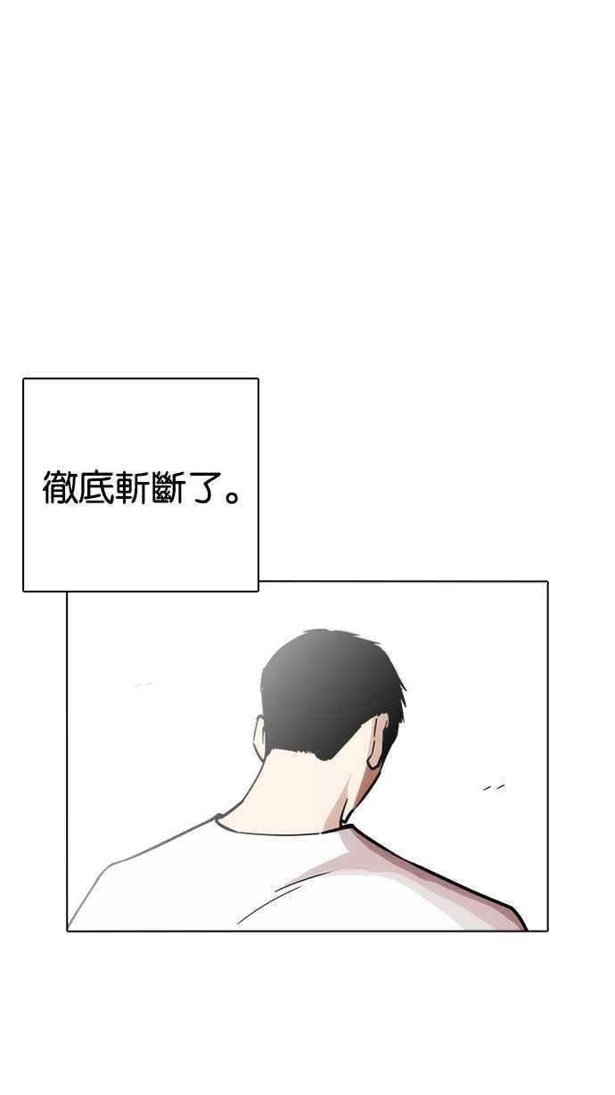 《看脸时代》漫画最新章节[第234话] 张贤 [03]免费下拉式在线观看章节第【37】张图片