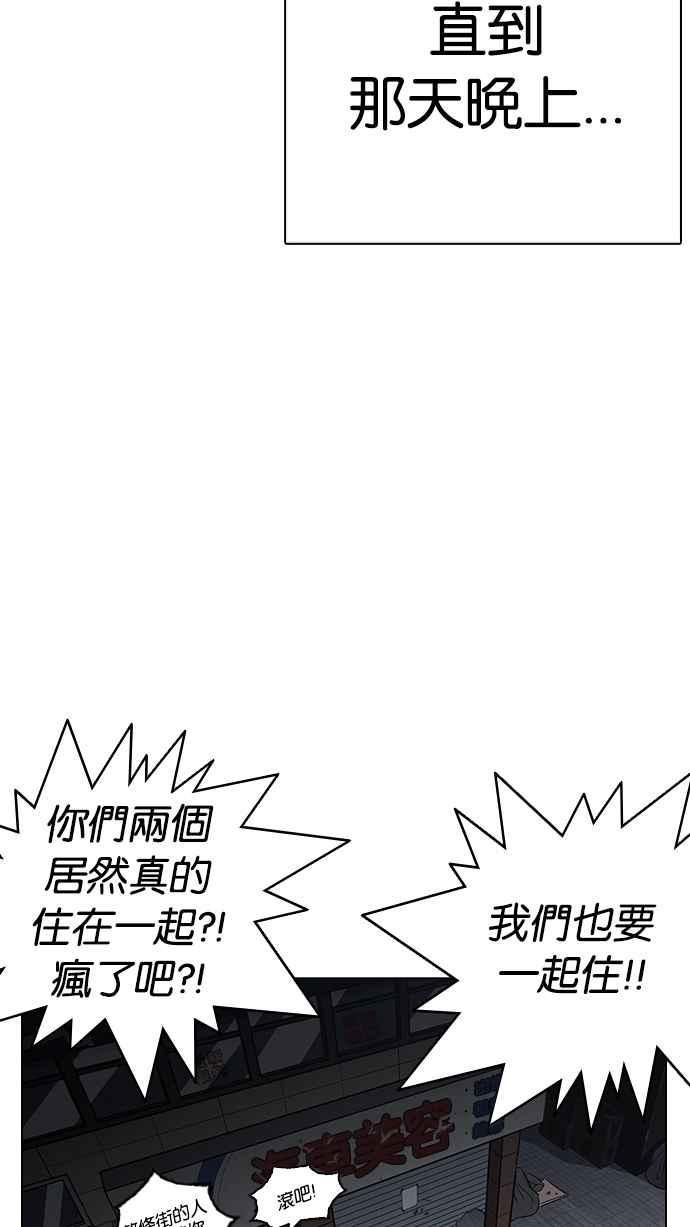 《看脸时代》漫画最新章节[第234话] 张贤 [03]免费下拉式在线观看章节第【40】张图片