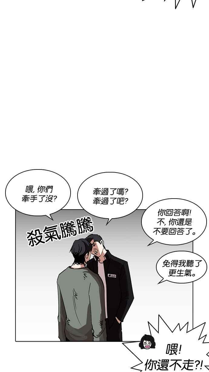 《看脸时代》漫画最新章节[第234话] 张贤 [03]免费下拉式在线观看章节第【44】张图片