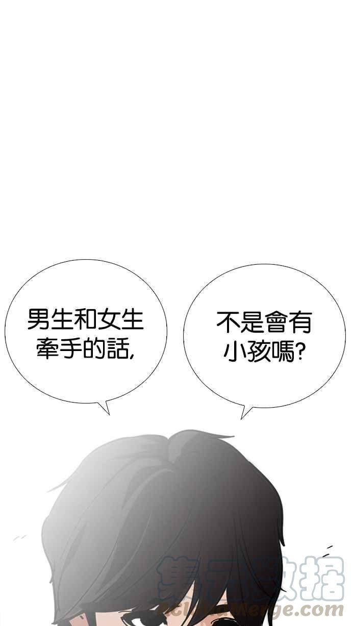 《看脸时代》漫画最新章节[第234话] 张贤 [03]免费下拉式在线观看章节第【46】张图片