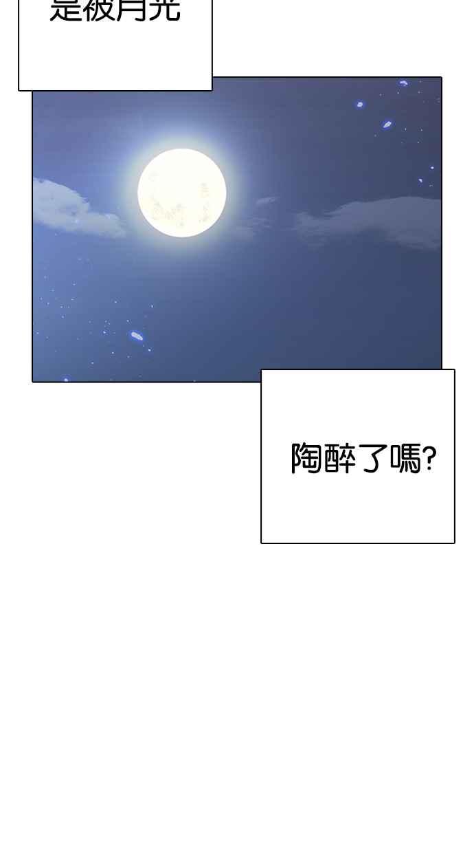 《看脸时代》漫画最新章节[第234话] 张贤 [03]免费下拉式在线观看章节第【57】张图片