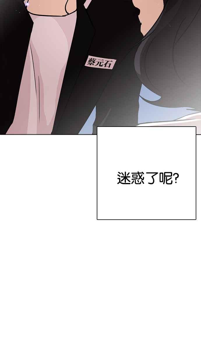 《看脸时代》漫画最新章节[第234话] 张贤 [03]免费下拉式在线观看章节第【59】张图片