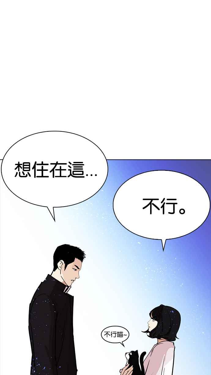 《看脸时代》漫画最新章节[第234话] 张贤 [03]免费下拉式在线观看章节第【60】张图片